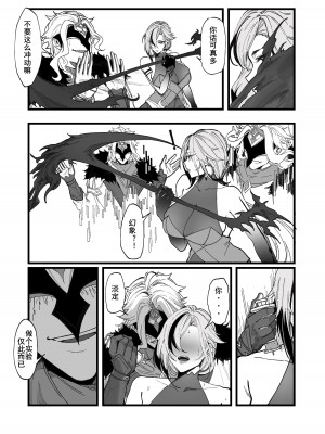 [KeinV] 博士の研究&nbsp;&nbsp;召使編 (原神) [中国語] [無修正]_05