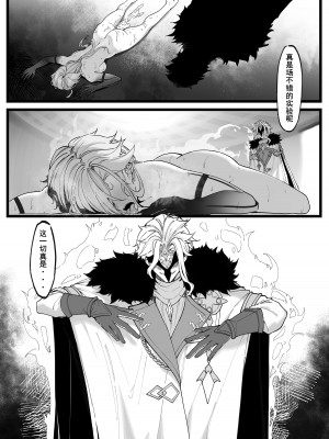 [KeinV] 博士の研究&nbsp;&nbsp;召使編 (原神) [中国語] [無修正]_26