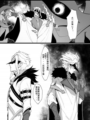 [KeinV] 博士の研究&nbsp;&nbsp;召使編 (原神) [中国語] [無修正]_27