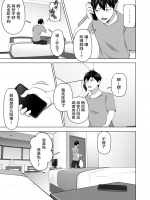 [壺ぬま] お前の母ちゃんすげェ良かったよ。 [ELF个人汉化]_027