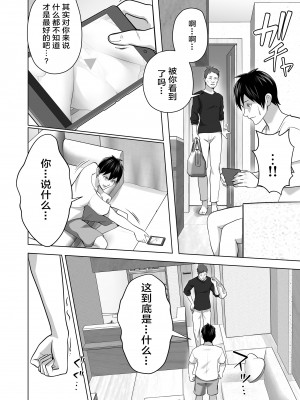 [壺ぬま] お前の母ちゃんすげェ良かったよ。 [ELF个人汉化]_068