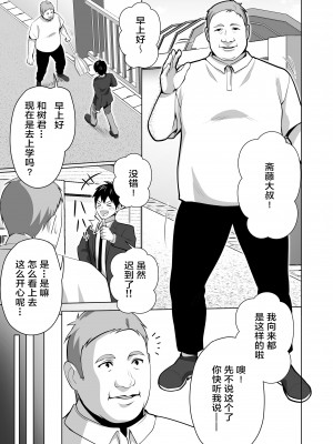 [壺ぬま] お前の母ちゃんすげェ良かったよ。 [ELF个人汉化]_007