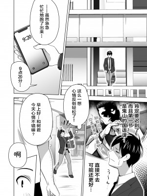 [壺ぬま] お前の母ちゃんすげェ良かったよ。 [ELF个人汉化]_006