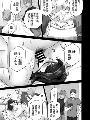 [壺ぬま] お前の母ちゃんすげェ良かったよ。 [ELF个人汉化]_107