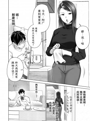[壺ぬま] お前の母ちゃんすげェ良かったよ。 [ELF个人汉化]_004