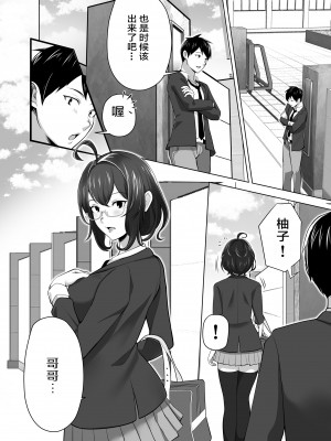 [壺ぬま] お前の母ちゃんすげェ良かったよ。 [ELF个人汉化]_012