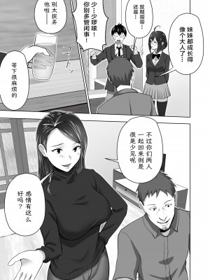 [壺ぬま] お前の母ちゃんすげェ良かったよ。 [ELF个人汉化]_017