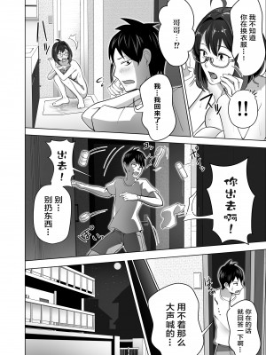 [壺ぬま] お前の母ちゃんすげェ良かったよ。 [ELF个人汉化]_032