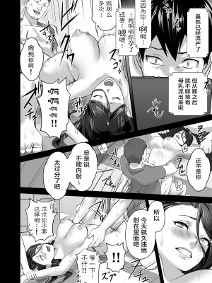 [壺ぬま] お前の母ちゃんすげェ良かったよ。 [ELF个人汉化]_076