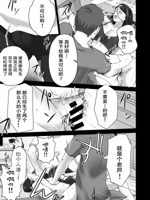 [壺ぬま] お前の母ちゃんすげェ良かったよ。 [ELF个人汉化]_073