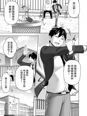 [壺ぬま] お前の母ちゃんすげェ良かったよ。 [ELF个人汉化]_011