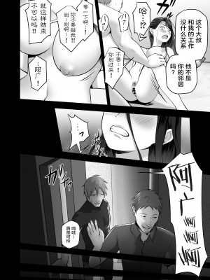 [壺ぬま] お前の母ちゃんすげェ良かったよ。 [ELF个人汉化]_128