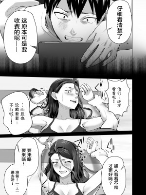 [壺ぬま] お前の母ちゃんすげェ良かったよ。 [ELF个人汉化]_071