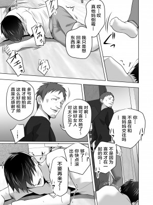 [壺ぬま] お前の母ちゃんすげェ良かったよ。 [ELF个人汉化]_133