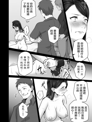 [壺ぬま] お前の母ちゃんすげェ良かったよ。 [ELF个人汉化]_126