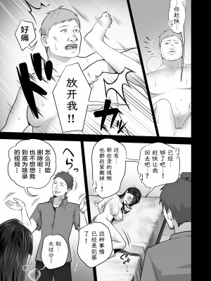 [壺ぬま] お前の母ちゃんすげェ良かったよ。 [ELF个人汉化]_125