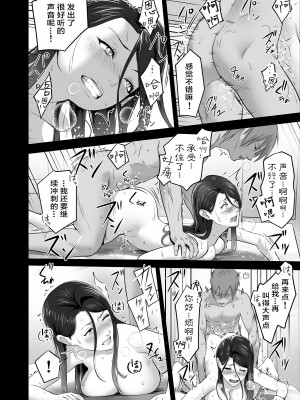 [壺ぬま] お前の母ちゃんすげェ良かったよ。 [ELF个人汉化]_088