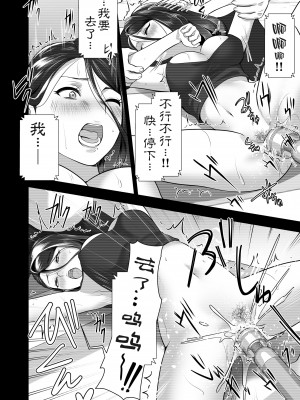 [壺ぬま] お前の母ちゃんすげェ良かったよ。 [ELF个人汉化]_064