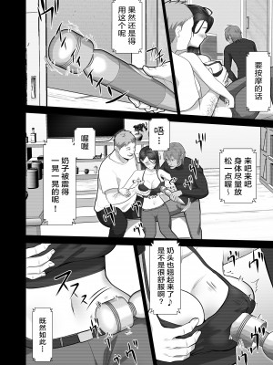 [壺ぬま] お前の母ちゃんすげェ良かったよ。 [ELF个人汉化]_052