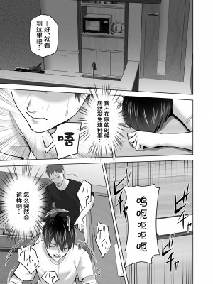 [壺ぬま] お前の母ちゃんすげェ良かったよ。 [ELF个人汉化]_129