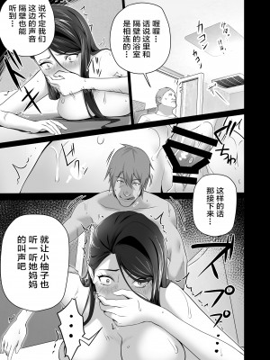 [壺ぬま] お前の母ちゃんすげェ良かったよ。 [ELF个人汉化]_089