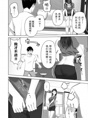 [壺ぬま] お前の母ちゃんすげェ良かったよ。 [ELF个人汉化]_034