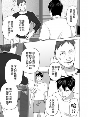 [壺ぬま] お前の母ちゃんすげェ良かったよ。 [ELF个人汉化]_041