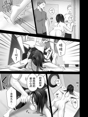 [壺ぬま] お前の母ちゃんすげェ良かったよ。 [ELF个人汉化]_097