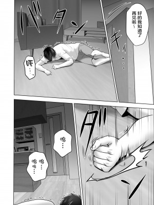 [壺ぬま] お前の母ちゃんすげェ良かったよ。 [ELF个人汉化]_134