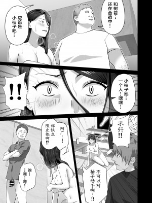 [壺ぬま] お前の母ちゃんすげェ良かったよ。 [ELF个人汉化]_079