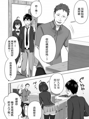 [壺ぬま] お前の母ちゃんすげェ良かったよ。 [ELF个人汉化]_016