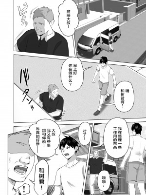 [壺ぬま] お前の母ちゃんすげェ良かったよ。 [ELF个人汉化]_038