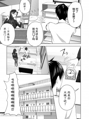 [壺ぬま] お前の母ちゃんすげェ良かったよ。 [ELF个人汉化]_005