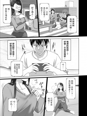 [壺ぬま] お前の母ちゃんすげェ良かったよ。 [ELF个人汉化]_049
