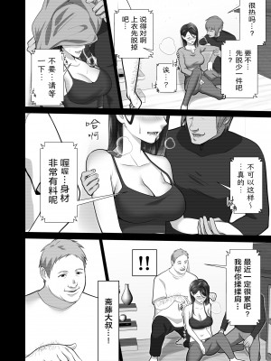 [壺ぬま] お前の母ちゃんすげェ良かったよ。 [ELF个人汉化]_050