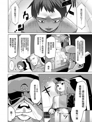 [ぱてくらー] 精機ダイディッガー (COMIC 快楽天ビースト 2024年6月号) [死兆修会] [DL版]_02