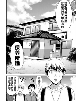 [山本やみー×門馬司] ギルティサークル 第05巻 [不咕鸟汉化组]_170