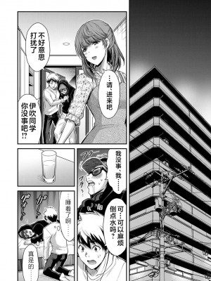 [山本やみー×門馬司] ギルティサークル 第05巻 [不咕鸟汉化组]_096