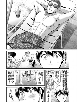 [山本やみー×門馬司] ギルティサークル 第05巻 [不咕鸟汉化组]_176