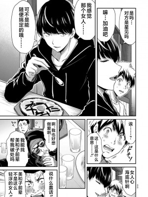 [山本やみー×門馬司] ギルティサークル 第05巻 [不咕鸟汉化组]_035