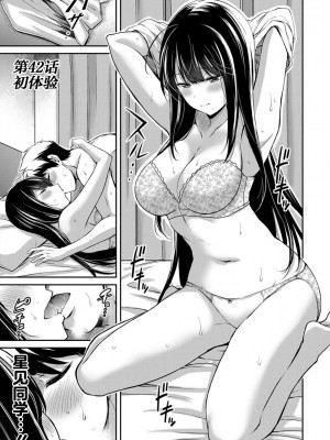 [山本やみー×門馬司] ギルティサークル 第05巻 [不咕鸟汉化组]_005
