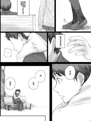 [関西オレンジ (荒井啓)] Negative Love 総集編 [中国翻訳]_150