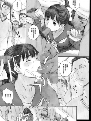 [関西オレンジ (荒井啓)] Negative Love 総集編 [中国翻訳]_141