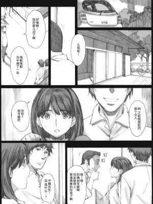 [関西オレンジ (荒井啓)] Negative Love 総集編 [中国翻訳]_068