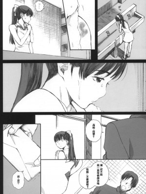 [関西オレンジ (荒井啓)] Negative Love 総集編 [中国翻訳]_124