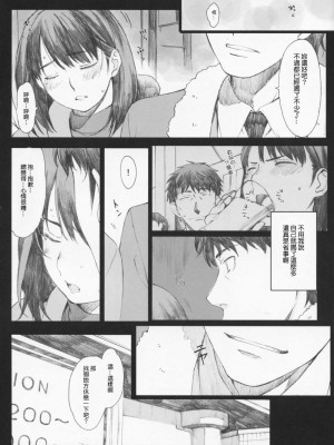 [関西オレンジ (荒井啓)] Negative Love 総集編 [中国翻訳]_010