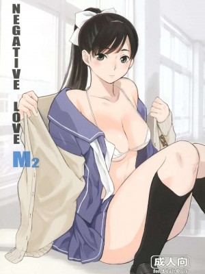 [関西オレンジ (荒井啓)] Negative Love 総集編 [中国翻訳]_113