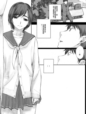 [関西オレンジ (荒井啓)] Negative Love 総集編 [中国翻訳]_149