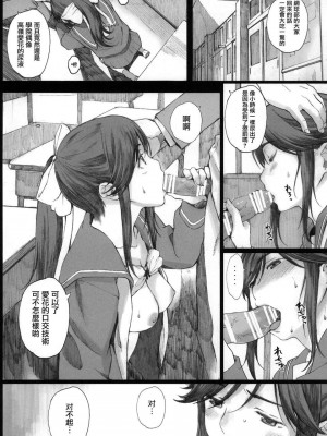 [関西オレンジ (荒井啓)] Negative Love 総集編 [中国翻訳]_107