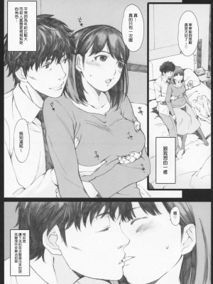 [関西オレンジ (荒井啓)] Negative Love 総集編 [中国翻訳]_013